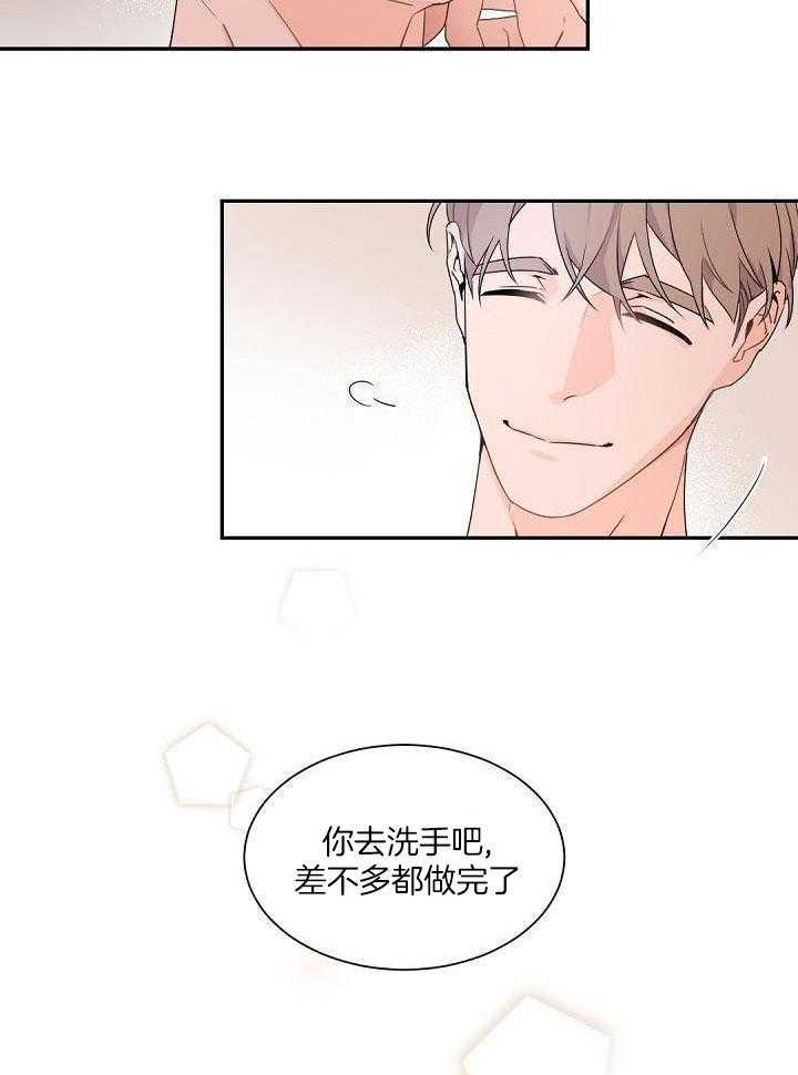 《老板的小宝贝》漫画最新章节第96话免费下拉式在线观看章节第【25】张图片