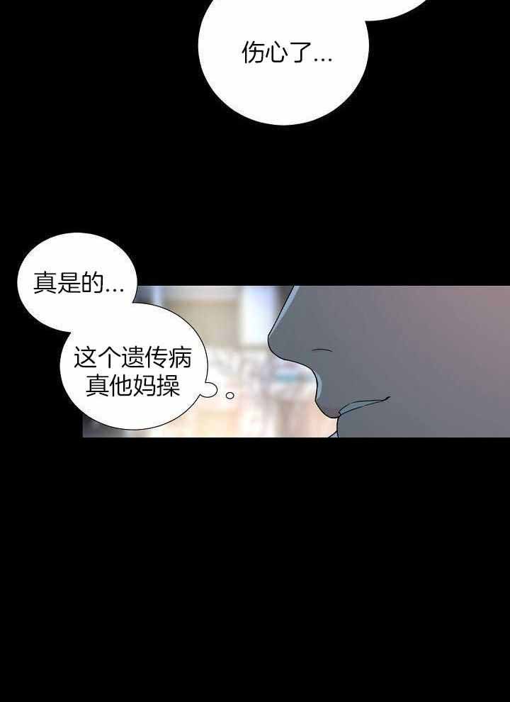 《老板的小宝贝》漫画最新章节第103话免费下拉式在线观看章节第【27】张图片