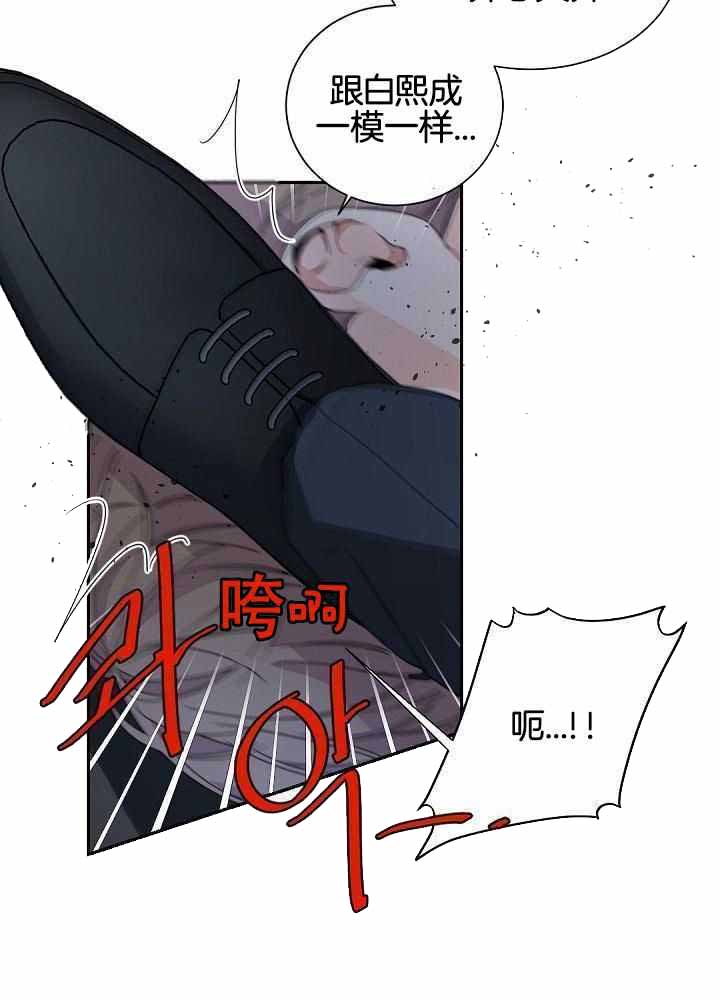 《老板的小宝贝》漫画最新章节第117话免费下拉式在线观看章节第【22】张图片