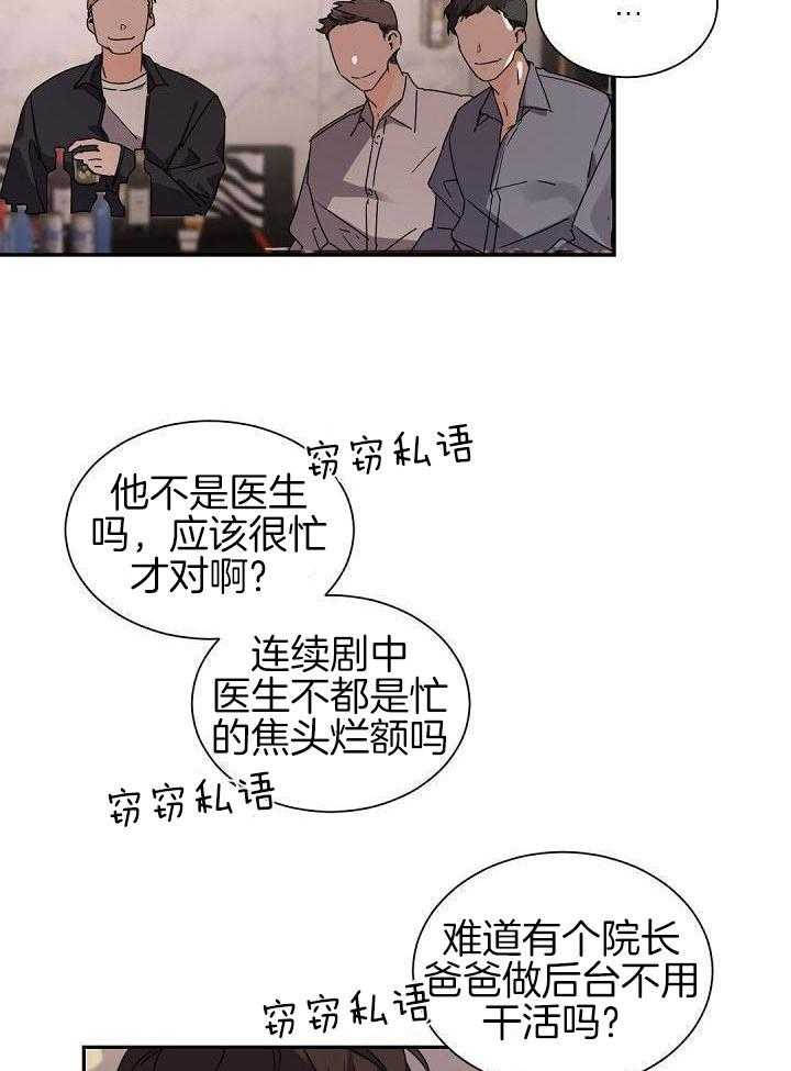 《老板的小宝贝》漫画最新章节第74话免费下拉式在线观看章节第【25】张图片