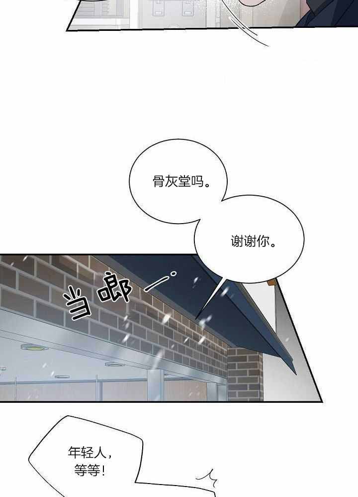 《老板的小宝贝》漫画最新章节第107话免费下拉式在线观看章节第【20】张图片