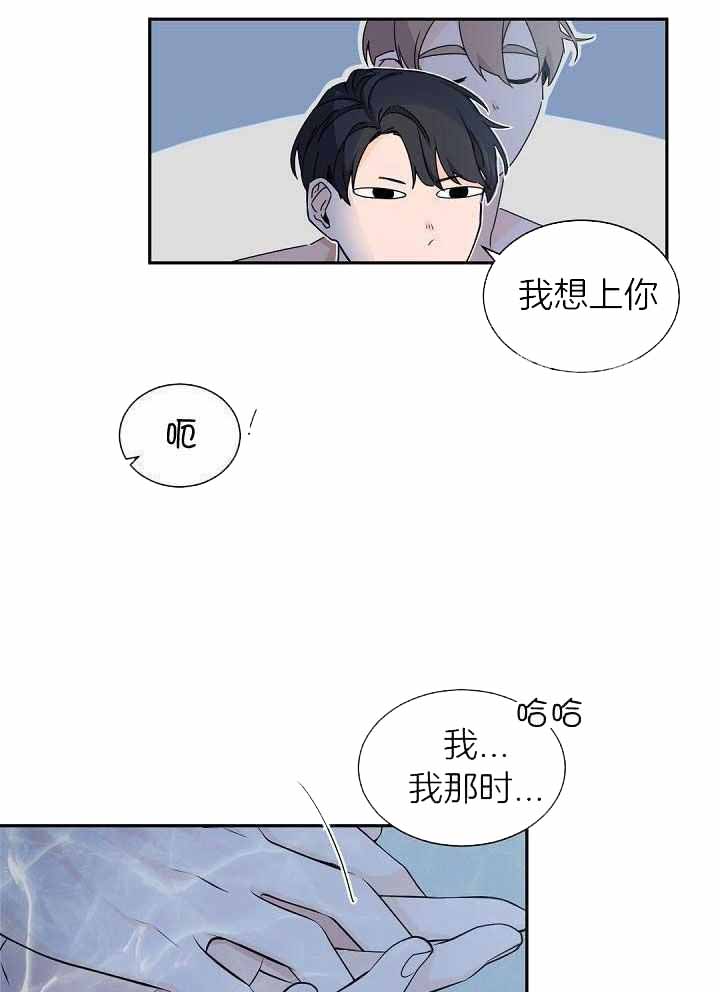 《老板的小宝贝》漫画最新章节第72话免费下拉式在线观看章节第【11】张图片