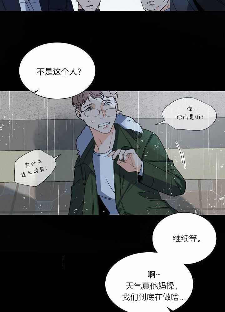 《老板的小宝贝》漫画最新章节第107话免费下拉式在线观看章节第【28】张图片