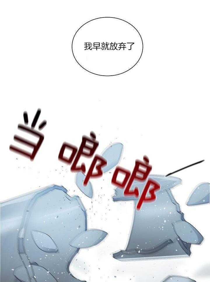 《老板的小宝贝》漫画最新章节第93话免费下拉式在线观看章节第【24】张图片