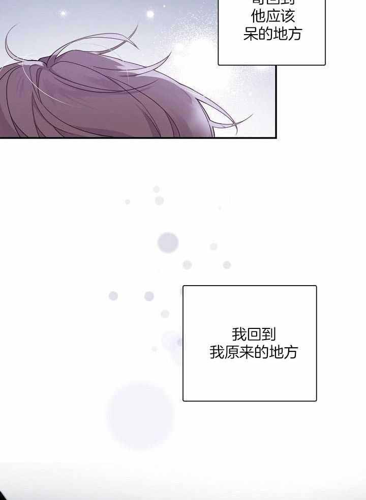 《老板的小宝贝》漫画最新章节第99话免费下拉式在线观看章节第【6】张图片