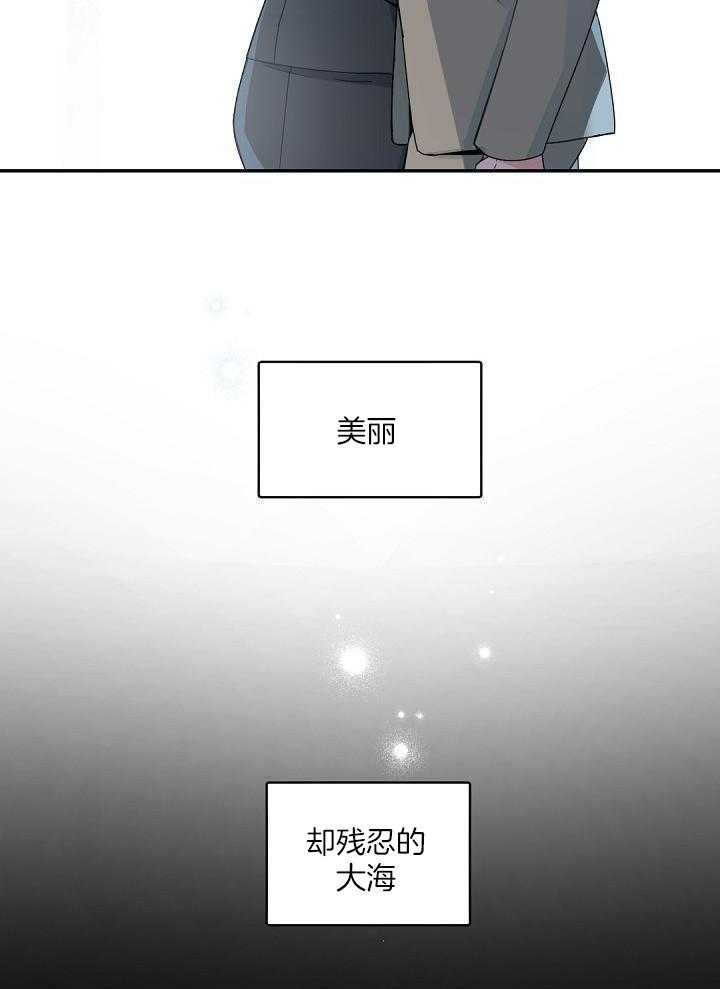 《老板的小宝贝》漫画最新章节第129话免费下拉式在线观看章节第【19】张图片