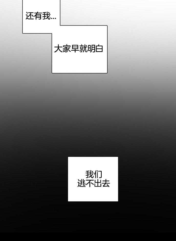 《老板的小宝贝》漫画最新章节第116话免费下拉式在线观看章节第【27】张图片