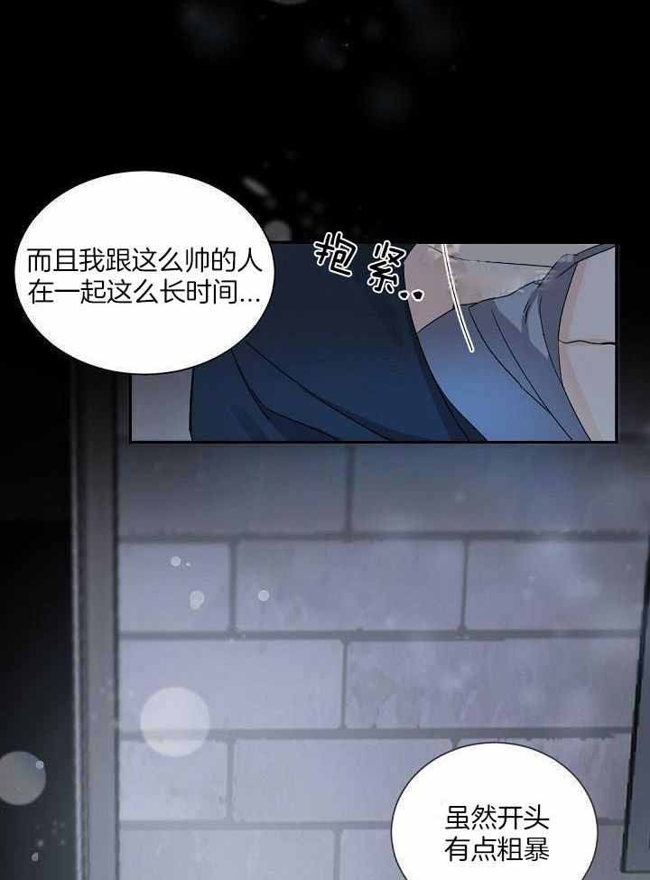 《老板的小宝贝》漫画最新章节第98话免费下拉式在线观看章节第【15】张图片