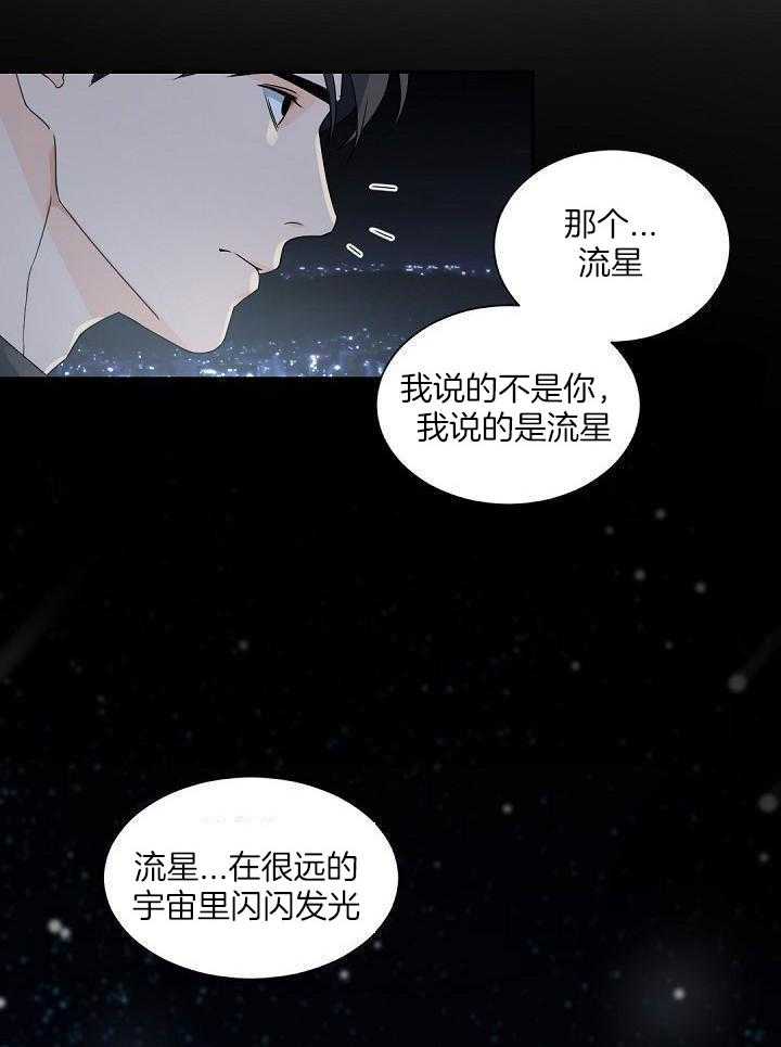 《老板的小宝贝》漫画最新章节第125话免费下拉式在线观看章节第【13】张图片