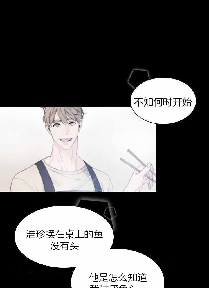 《老板的小宝贝》漫画最新章节第100话免费下拉式在线观看章节第【1】张图片