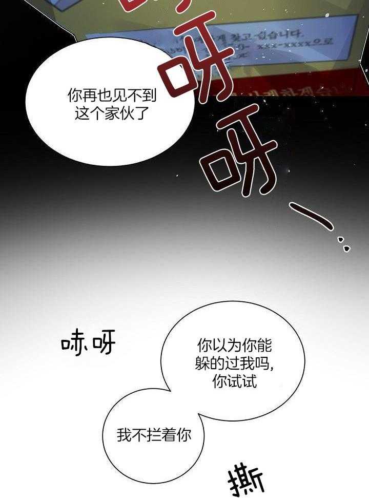 《老板的小宝贝》漫画最新章节第96话免费下拉式在线观看章节第【4】张图片