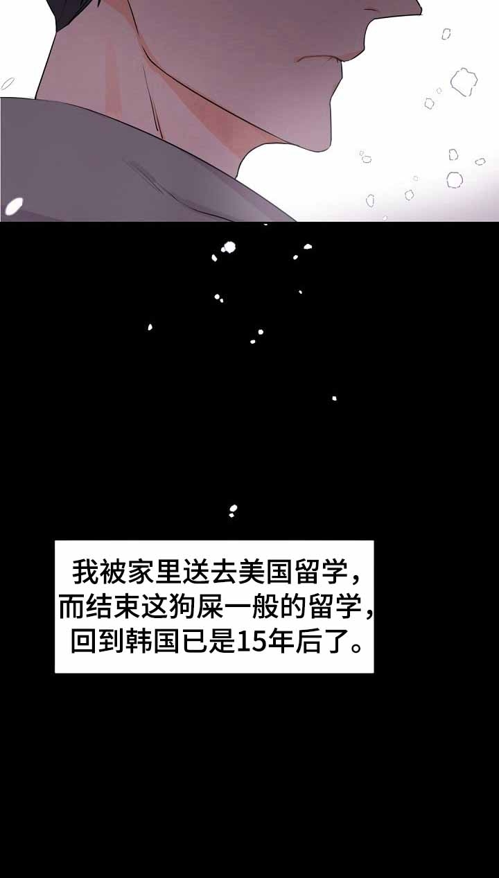 《老板的小宝贝》漫画最新章节第31话免费下拉式在线观看章节第【6】张图片