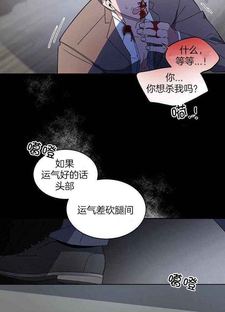 《老板的小宝贝》漫画最新章节第127话免费下拉式在线观看章节第【13】张图片