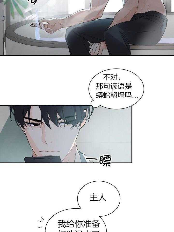 《老板的小宝贝》漫画最新章节第70话免费下拉式在线观看章节第【7】张图片