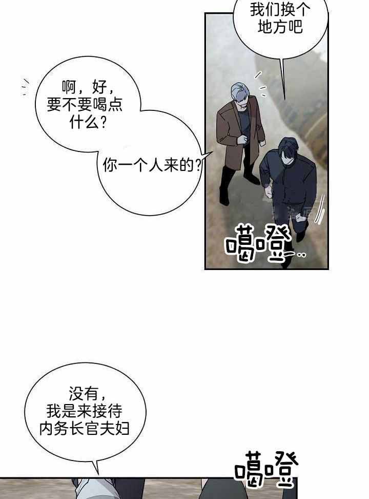 《老板的小宝贝》漫画最新章节第81话免费下拉式在线观看章节第【6】张图片