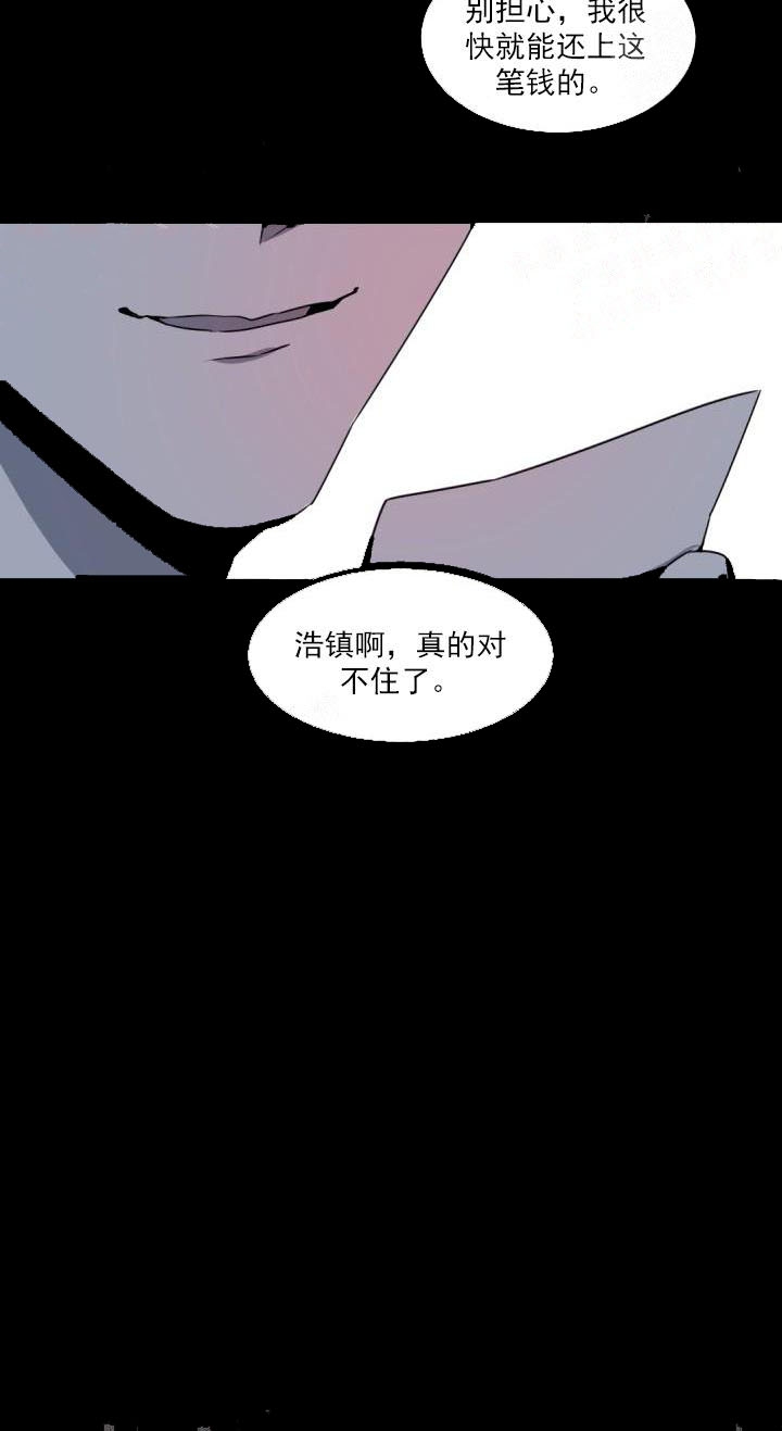 《老板的小宝贝》漫画最新章节第5话免费下拉式在线观看章节第【2】张图片