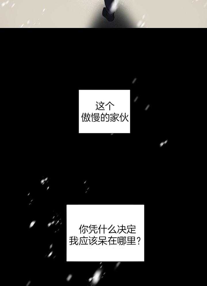 《老板的小宝贝》漫画最新章节第101话免费下拉式在线观看章节第【10】张图片