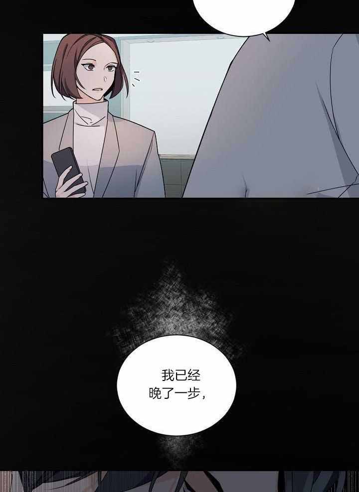 《老板的小宝贝》漫画最新章节第109话免费下拉式在线观看章节第【24】张图片