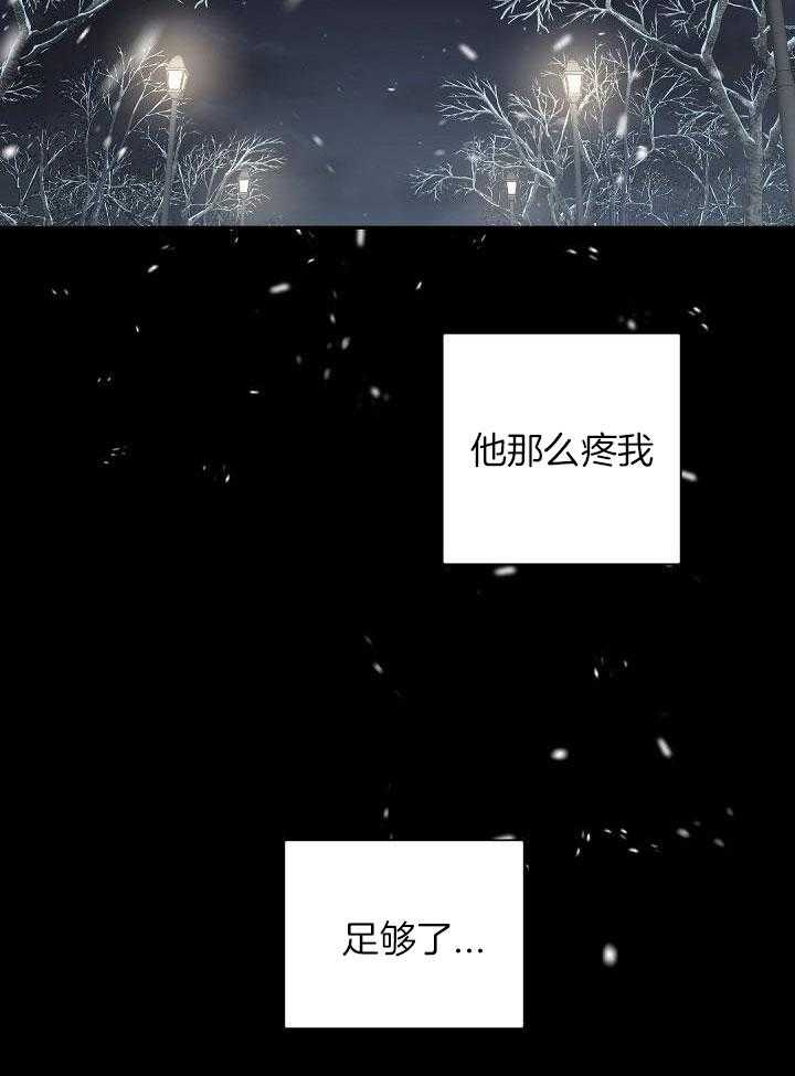 《老板的小宝贝》漫画最新章节第103话免费下拉式在线观看章节第【17】张图片