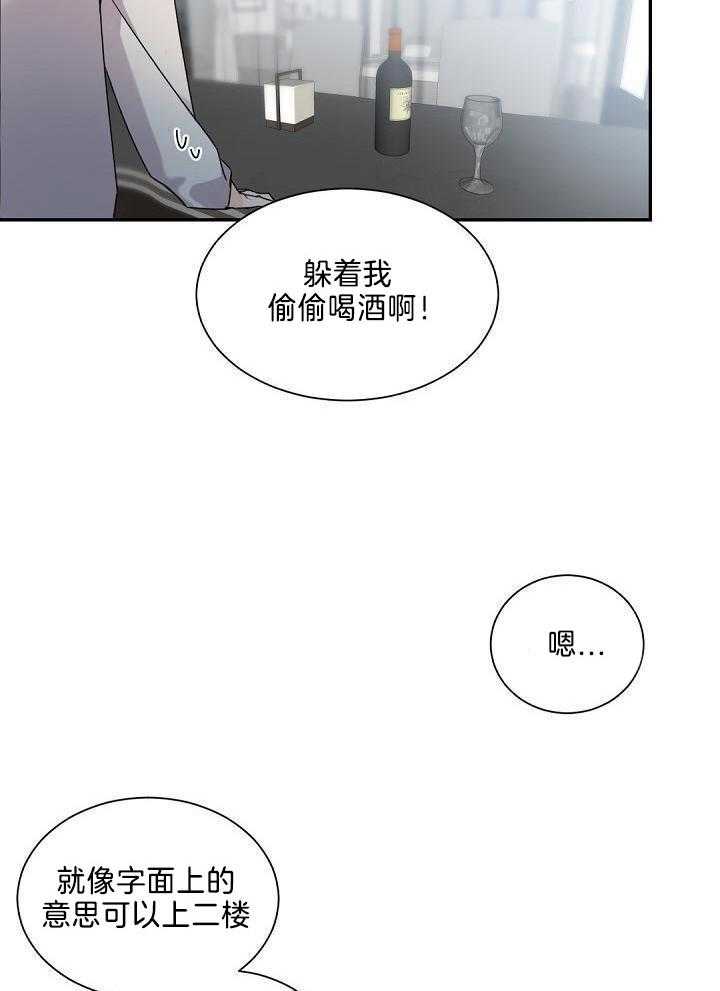 《老板的小宝贝》漫画最新章节第77话免费下拉式在线观看章节第【15】张图片