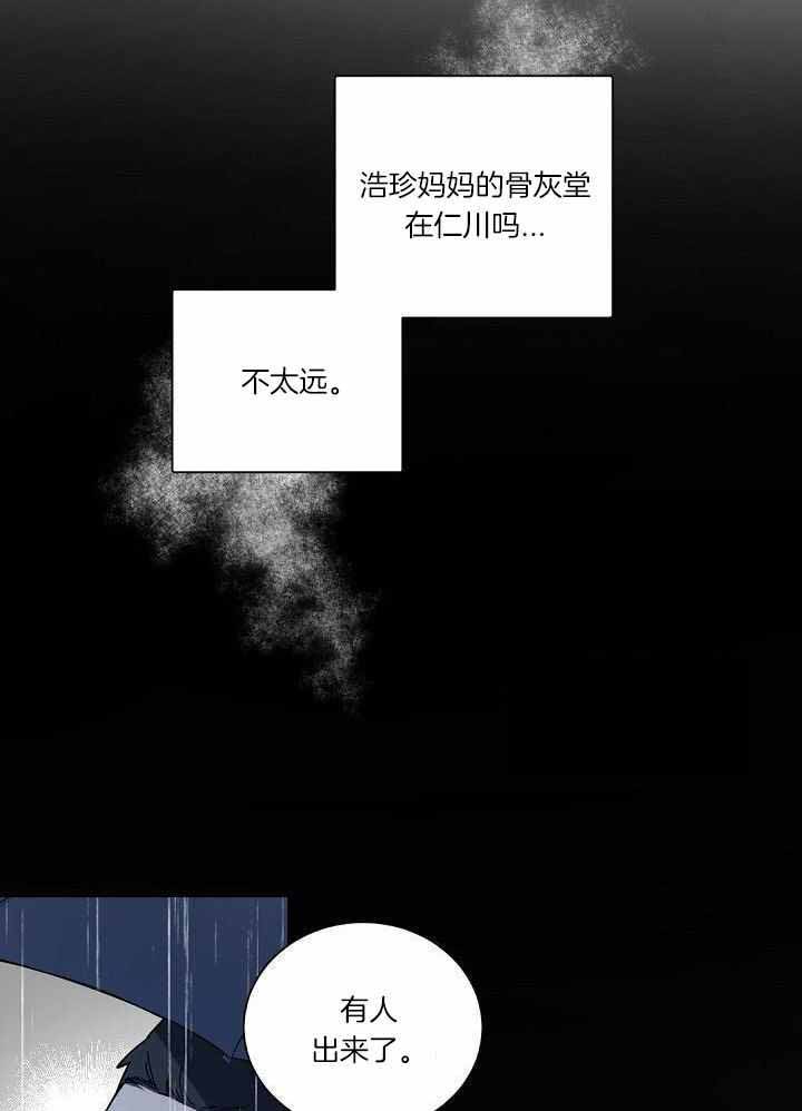 《老板的小宝贝》漫画最新章节第107话免费下拉式在线观看章节第【22】张图片