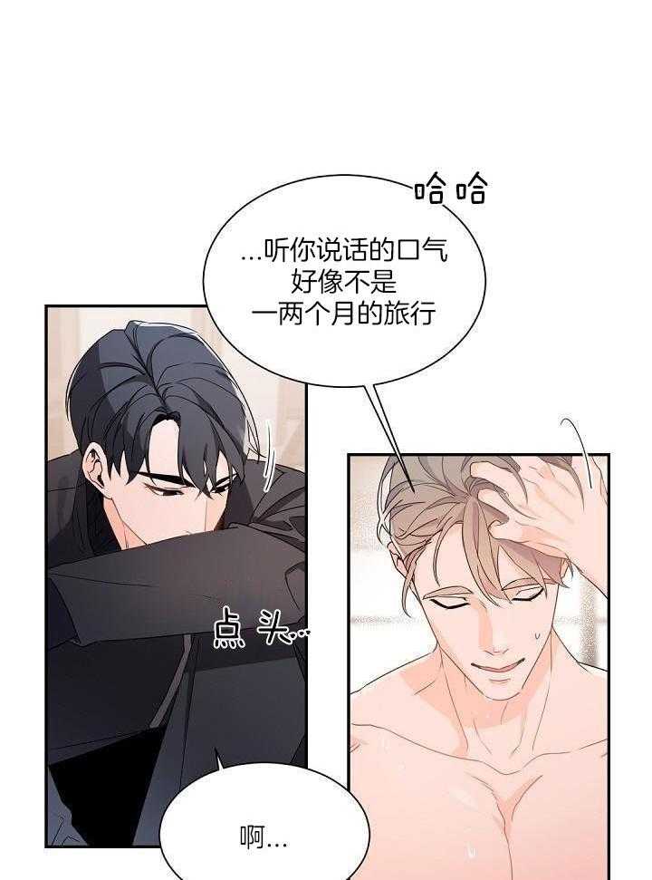 《老板的小宝贝》漫画最新章节第85话免费下拉式在线观看章节第【4】张图片