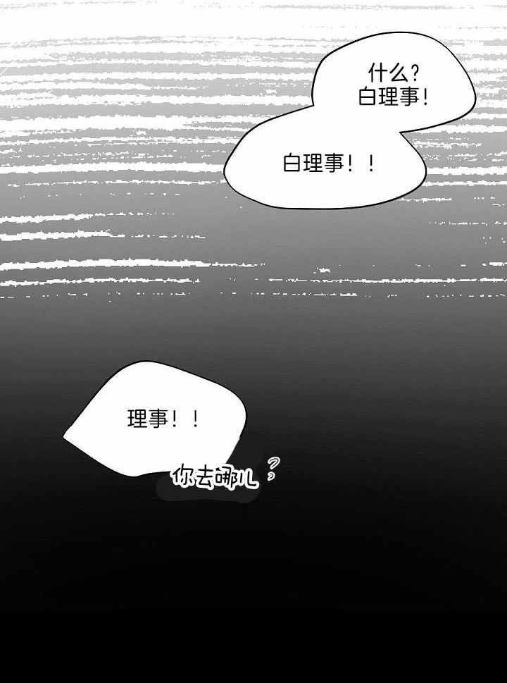 《老板的小宝贝》漫画最新章节第83话免费下拉式在线观看章节第【26】张图片