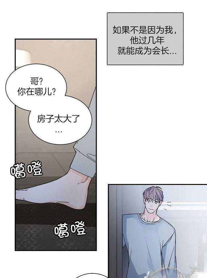 《老板的小宝贝》漫画最新章节第125话免费下拉式在线观看章节第【5】张图片