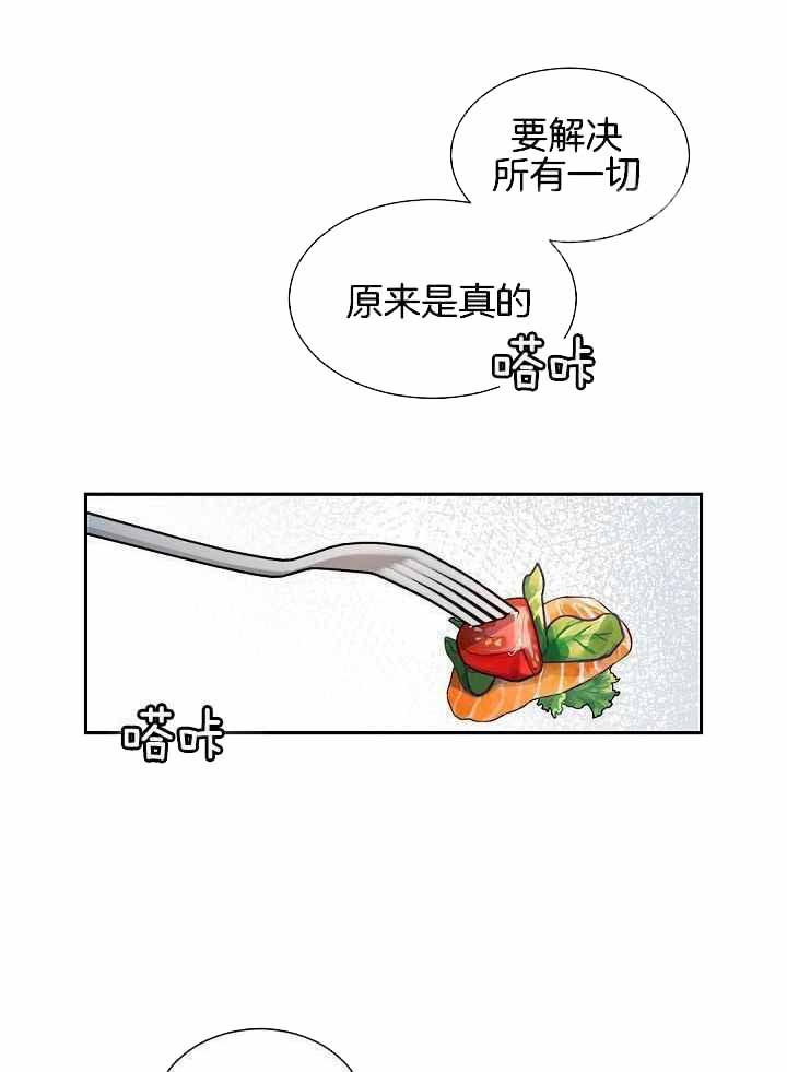 《老板的小宝贝》漫画最新章节第115话免费下拉式在线观看章节第【8】张图片