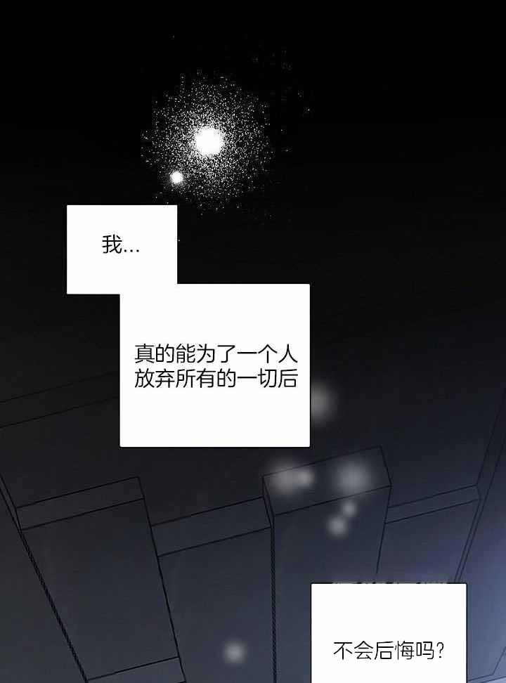 《老板的小宝贝》漫画最新章节第97话免费下拉式在线观看章节第【14】张图片