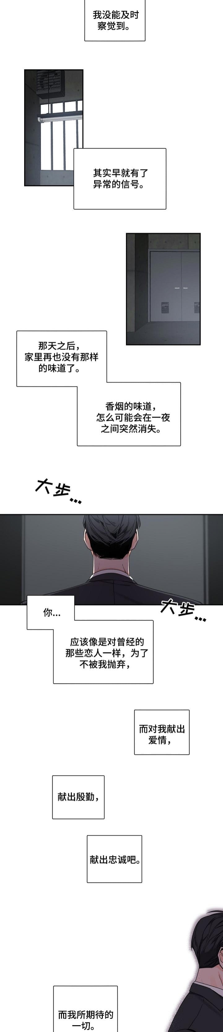 《老板的小宝贝》漫画最新章节第56话免费下拉式在线观看章节第【2】张图片