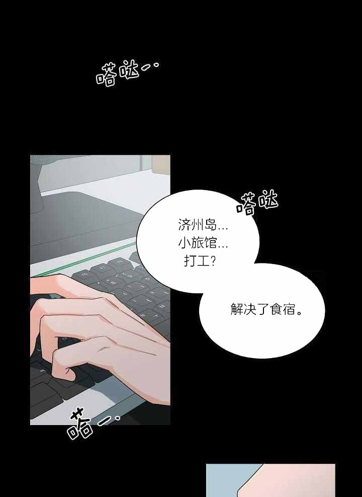 《老板的小宝贝》漫画最新章节第109话免费下拉式在线观看章节第【26】张图片