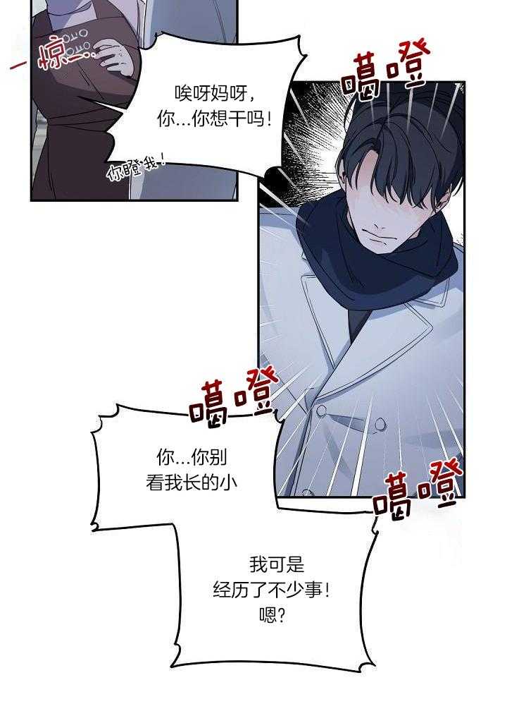 《老板的小宝贝》漫画最新章节第107话免费下拉式在线观看章节第【11】张图片