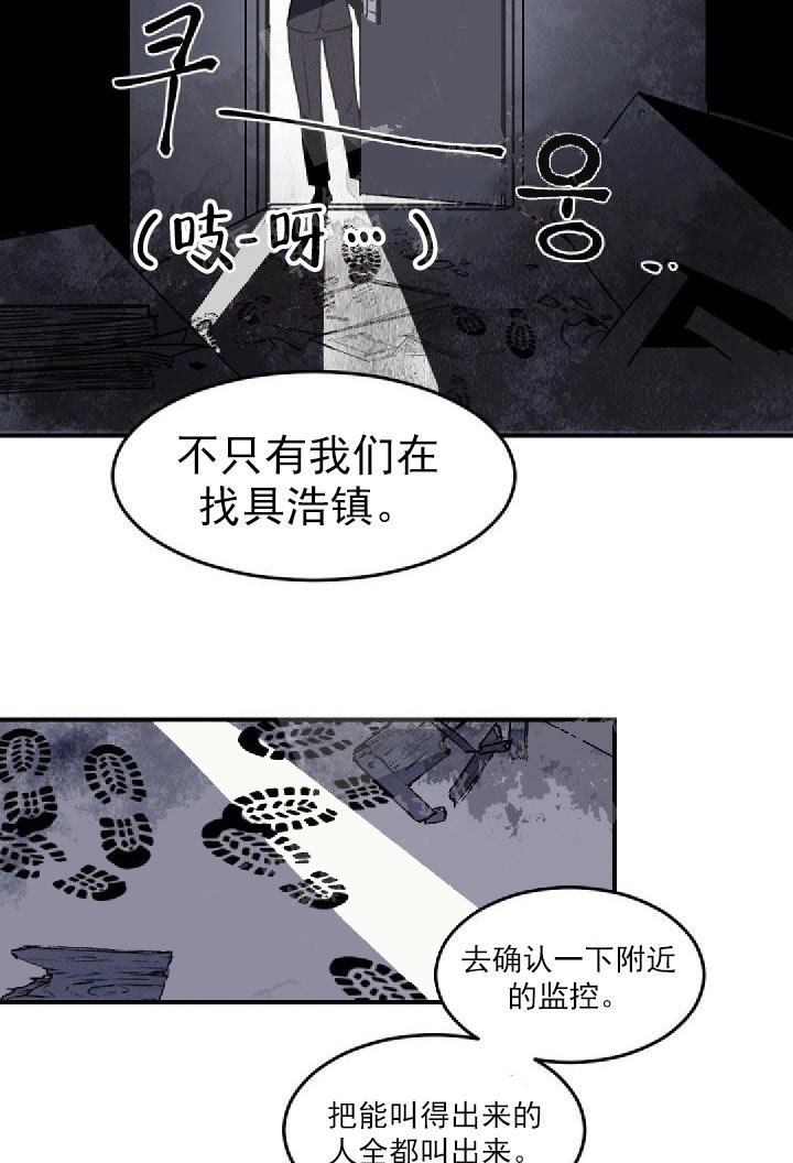 《老板的小宝贝》漫画最新章节第3话免费下拉式在线观看章节第【24】张图片