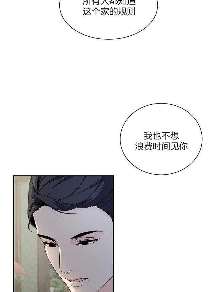 《老板的小宝贝》漫画最新章节第93话免费下拉式在线观看章节第【12】张图片