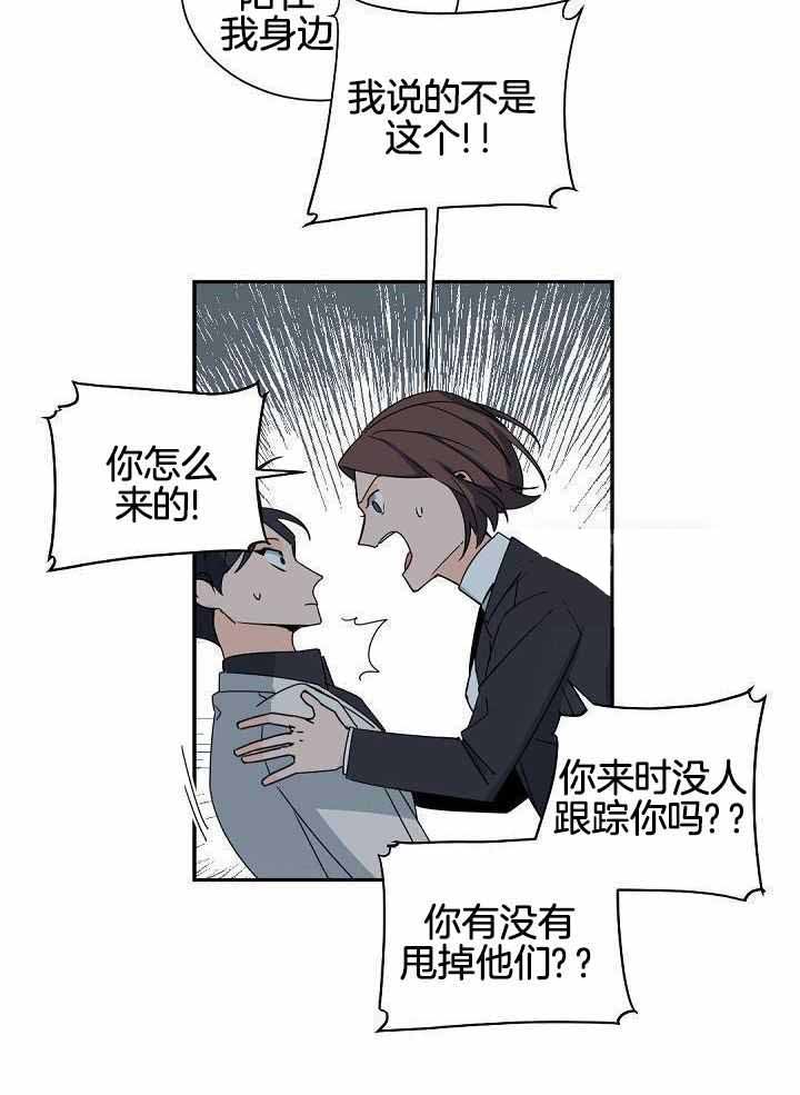 《老板的小宝贝》漫画最新章节第116话免费下拉式在线观看章节第【17】张图片