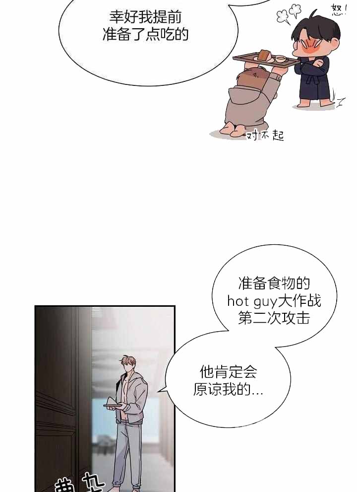 《老板的小宝贝》漫画最新章节第87话免费下拉式在线观看章节第【19】张图片