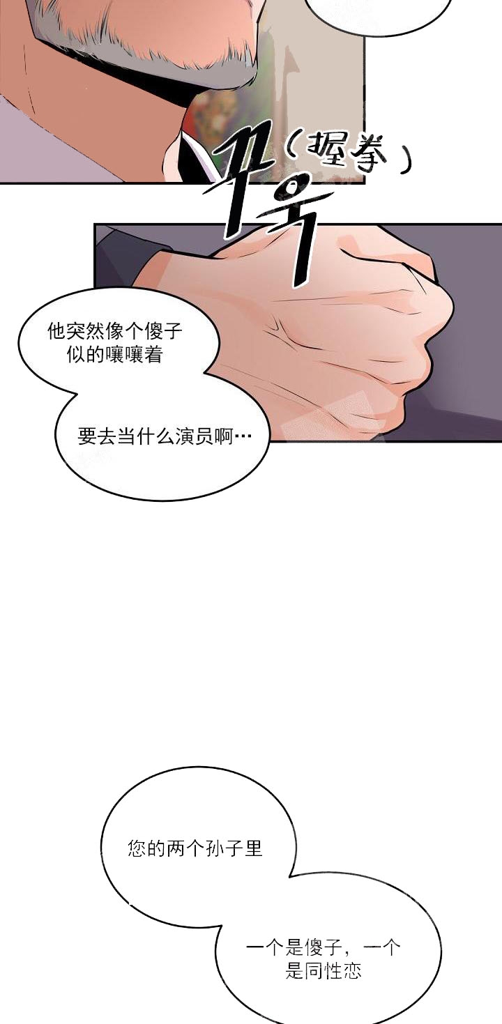 《老板的小宝贝》漫画最新章节第13话免费下拉式在线观看章节第【3】张图片