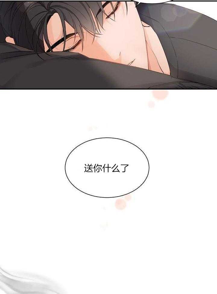 《老板的小宝贝》漫画最新章节第74话免费下拉式在线观看章节第【7】张图片