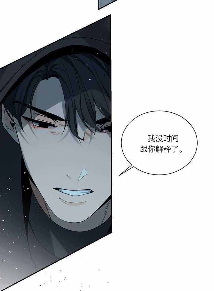 《老板的小宝贝》漫画最新章节第111话免费下拉式在线观看章节第【32】张图片