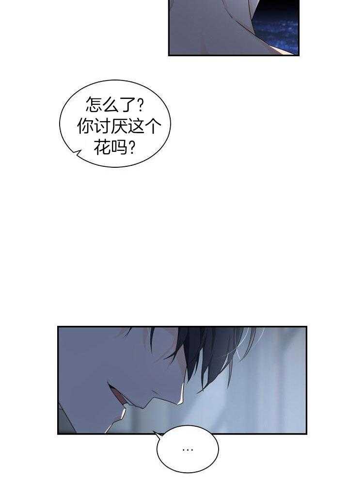 《老板的小宝贝》漫画最新章节第72话免费下拉式在线观看章节第【20】张图片