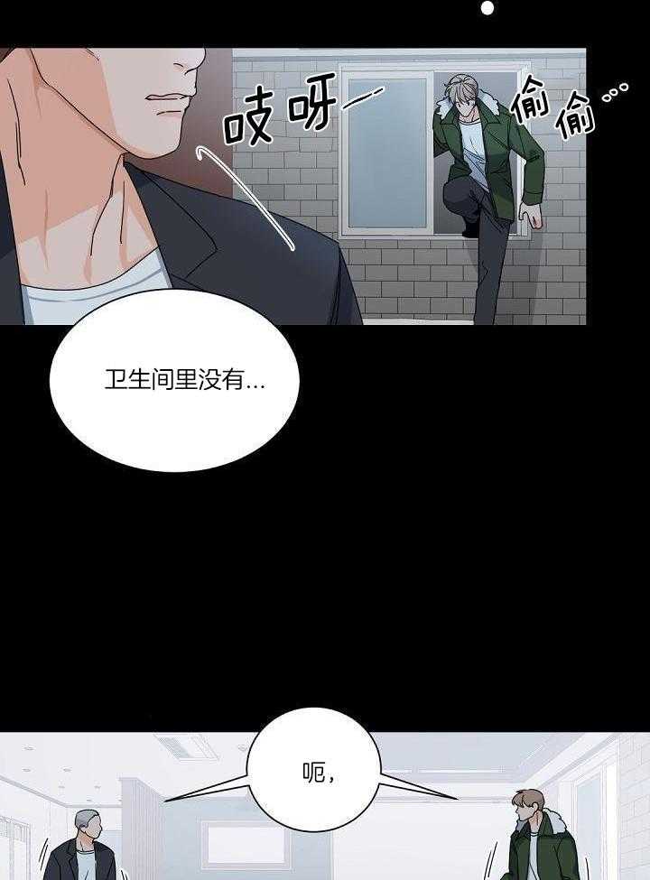 《老板的小宝贝》漫画最新章节第110话免费下拉式在线观看章节第【21】张图片