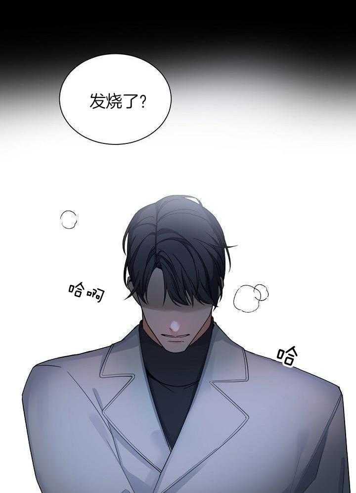 《老板的小宝贝》漫画最新章节第104话免费下拉式在线观看章节第【25】张图片