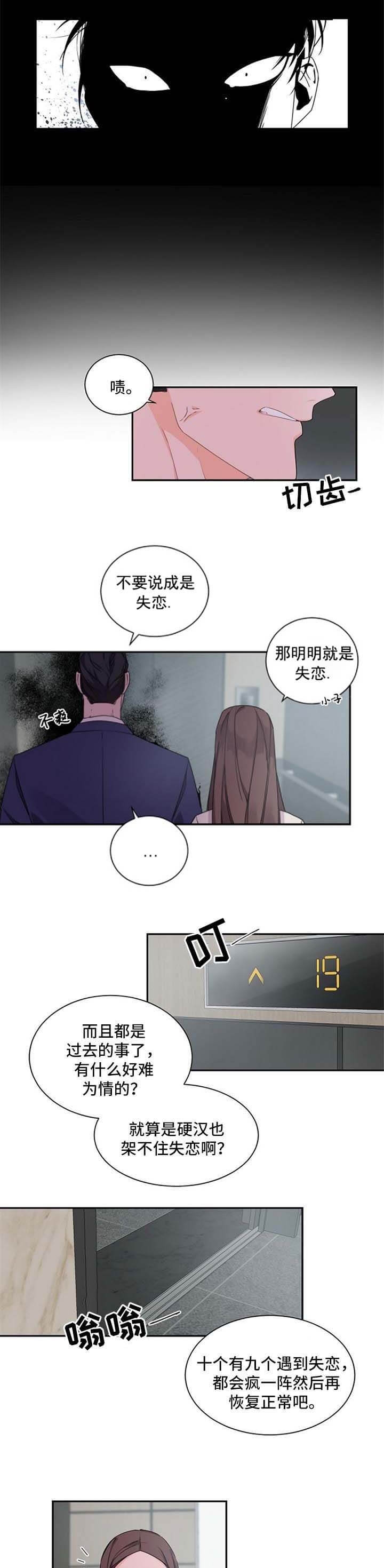 《老板的小宝贝》漫画最新章节第44话免费下拉式在线观看章节第【5】张图片