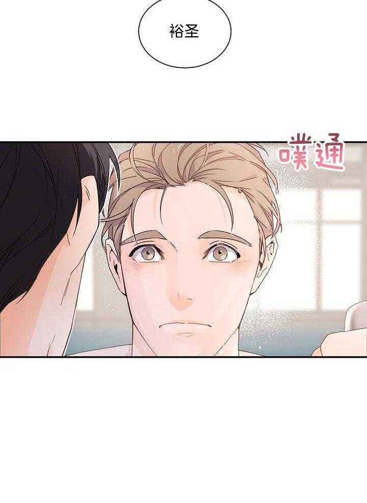 《老板的小宝贝》漫画最新章节第84话免费下拉式在线观看章节第【21】张图片