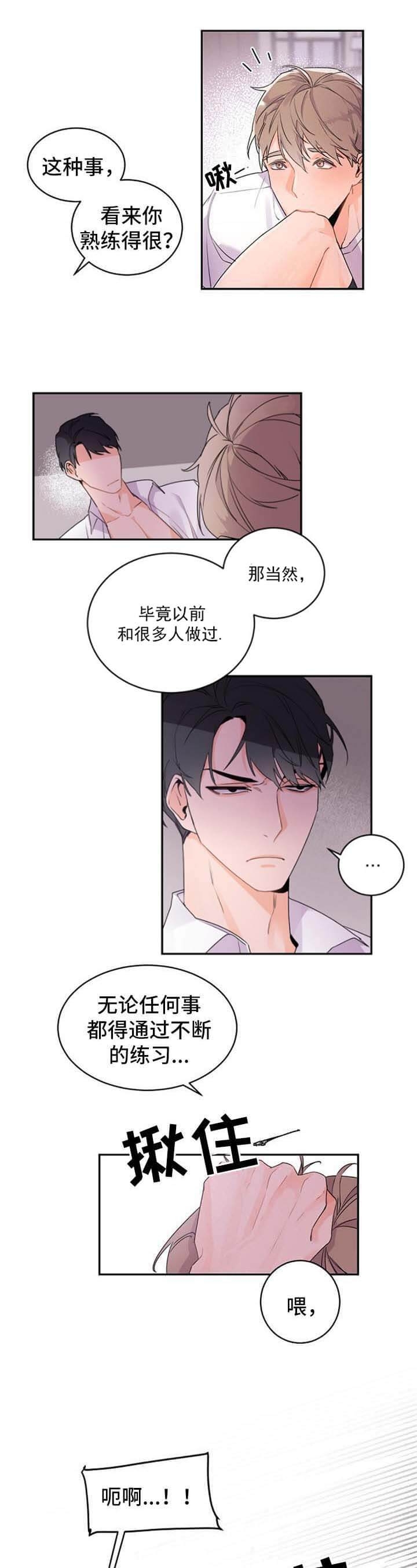 《老板的小宝贝》漫画最新章节第36话免费下拉式在线观看章节第【4】张图片