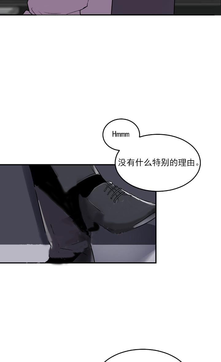 《老板的小宝贝》漫画最新章节第8话免费下拉式在线观看章节第【13】张图片