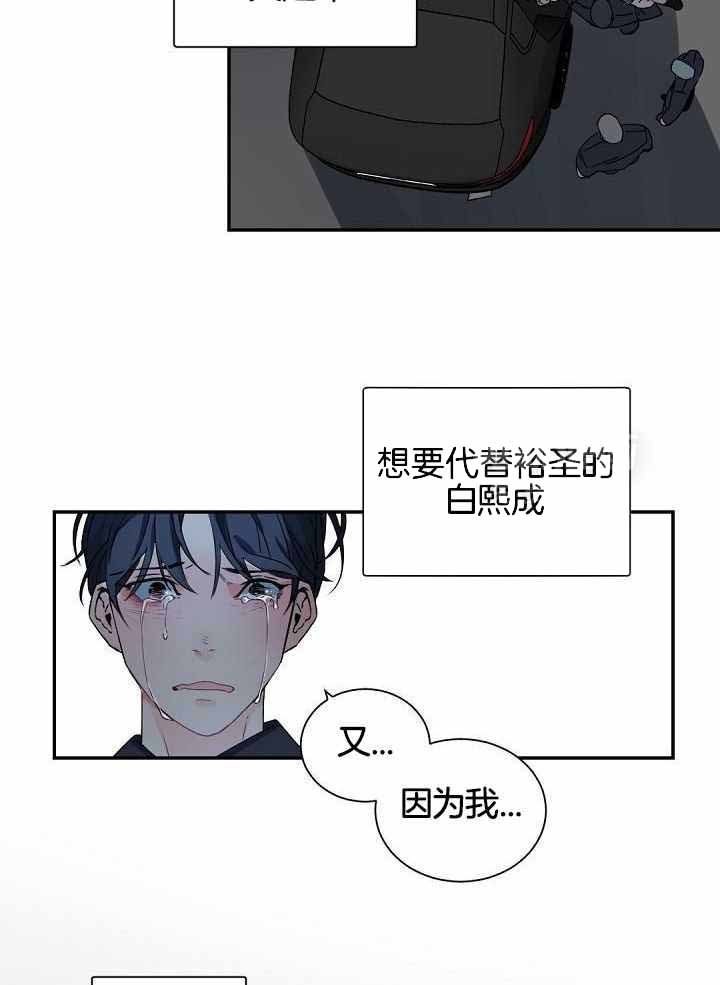 《老板的小宝贝》漫画最新章节第116话免费下拉式在线观看章节第【26】张图片