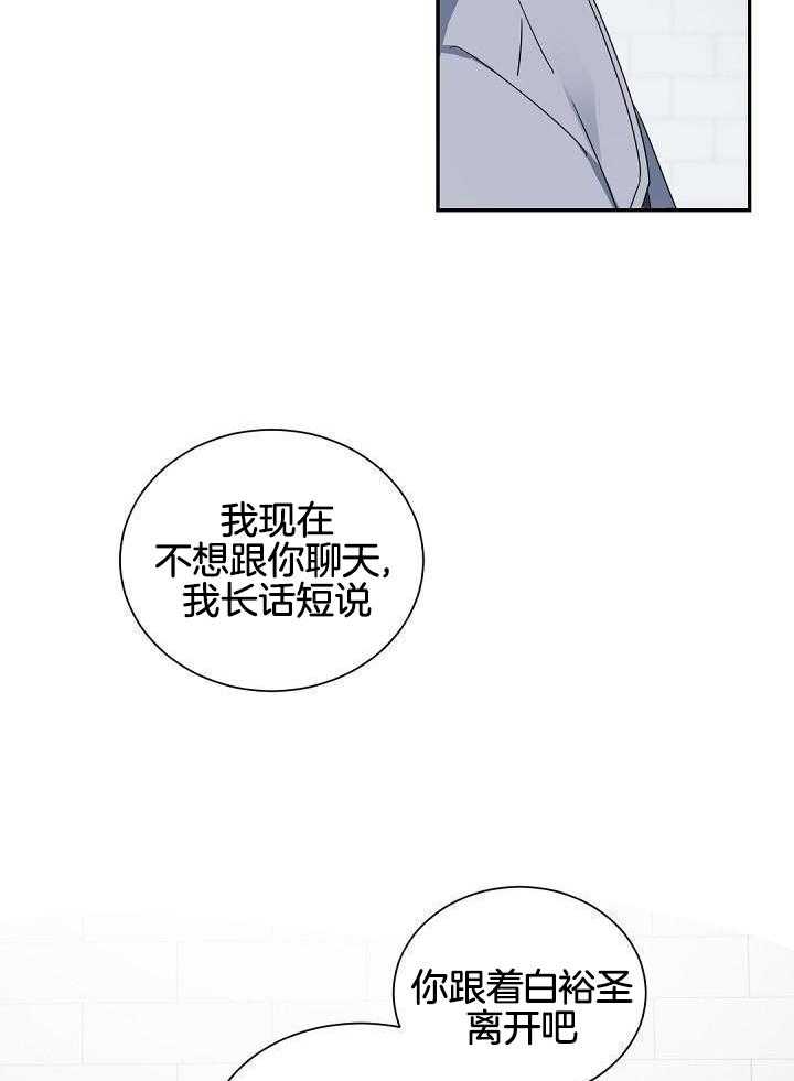 《老板的小宝贝》漫画最新章节第115话免费下拉式在线观看章节第【22】张图片