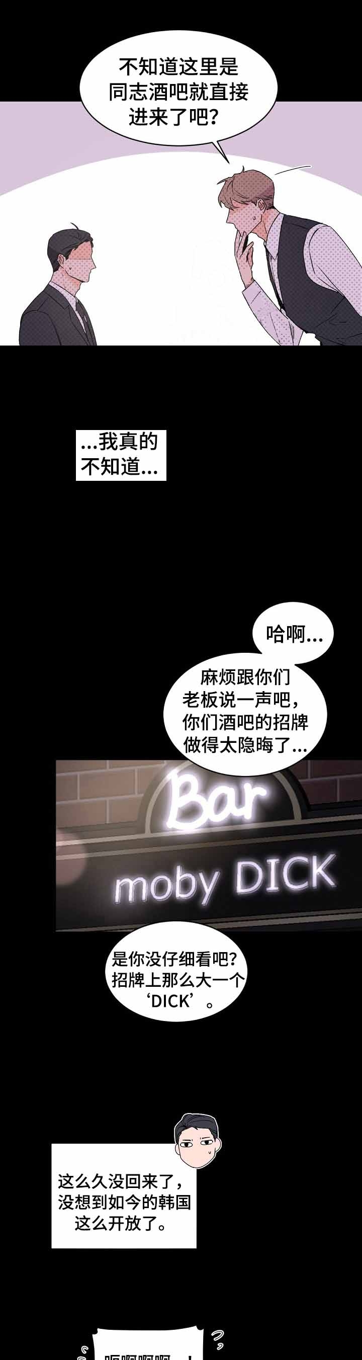 《老板的小宝贝》漫画最新章节第34话免费下拉式在线观看章节第【3】张图片